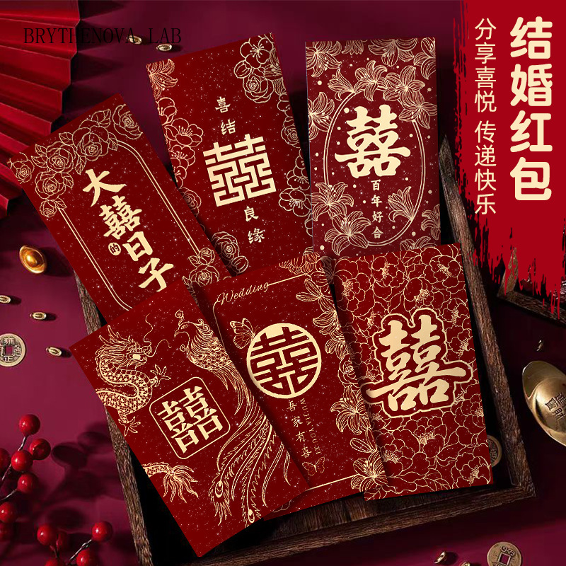 Wedding Envelopes - 6 Buah Amplop Merah Baru “Xizi”
